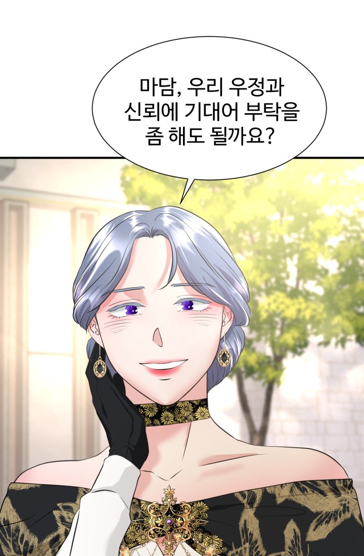 30일의 약혼녀(웹툰) 33화 13