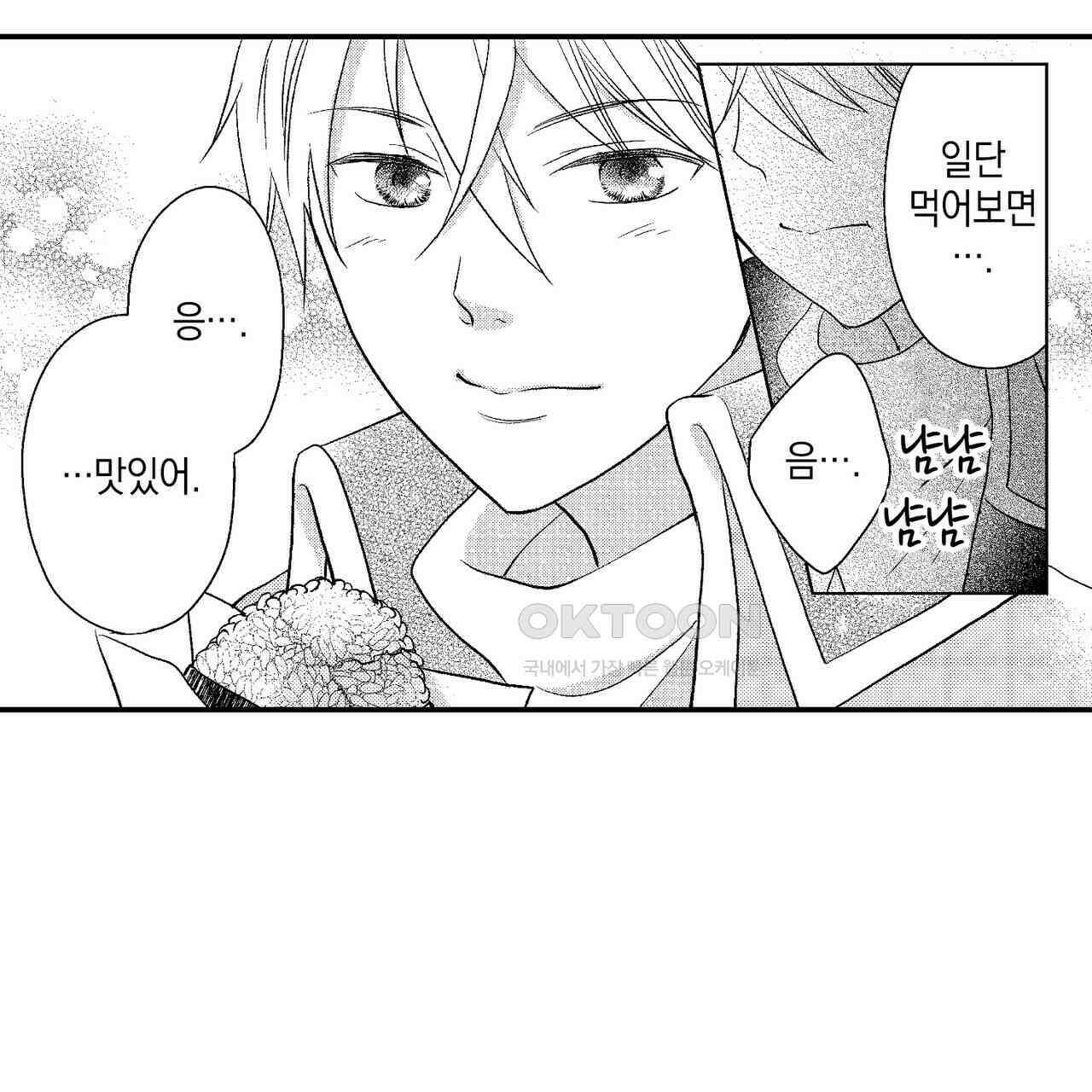 파멸 엔딩뿐인 악역영애, 맛있는 요리를 만들며 지내겠습니다. 31화 11