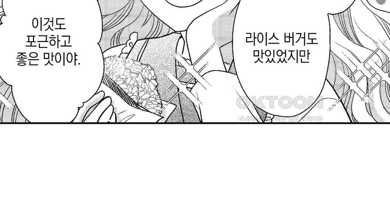 파멸 엔딩뿐인 악역영애, 맛있는 요리를 만들며 지내겠습니다. 31화 14