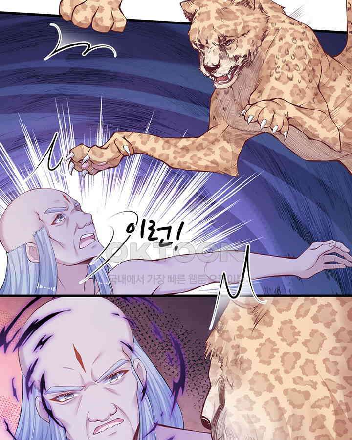 나만 보면 살랑살랑 291화 4