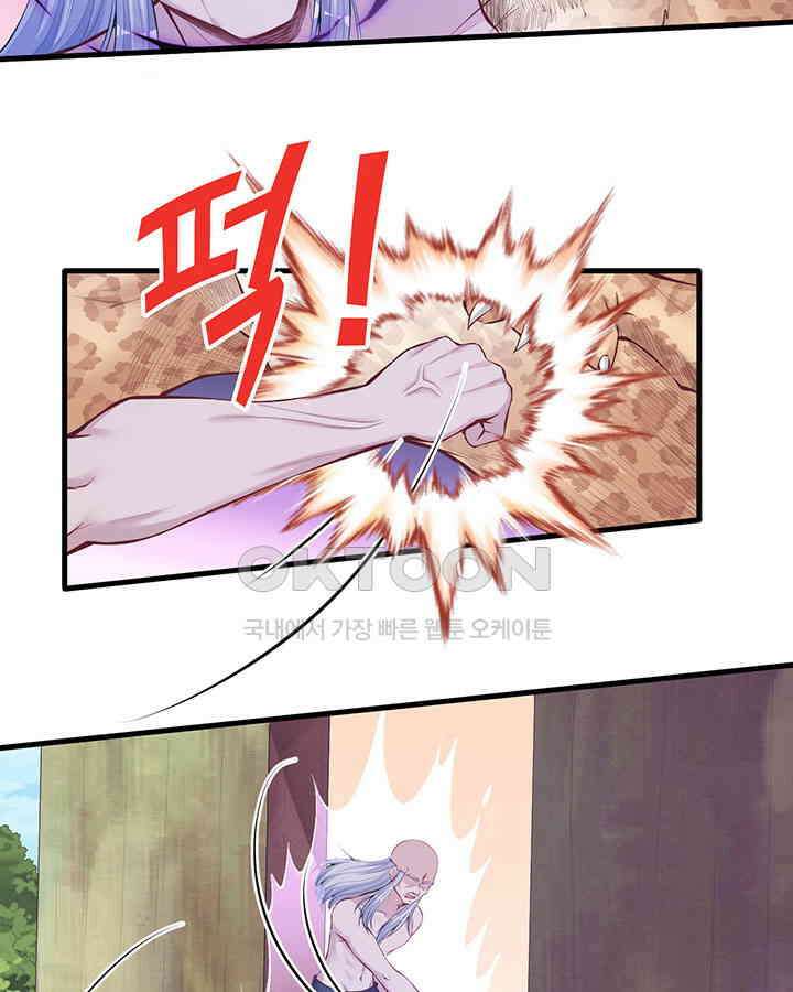 나만 보면 살랑살랑 291화 5