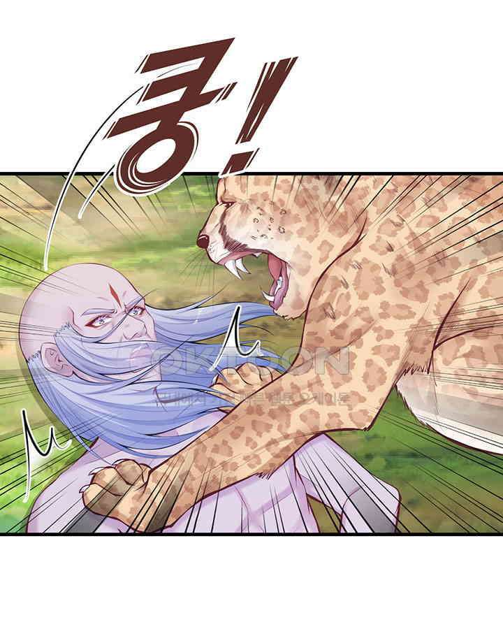 나만 보면 살랑살랑 291화 11