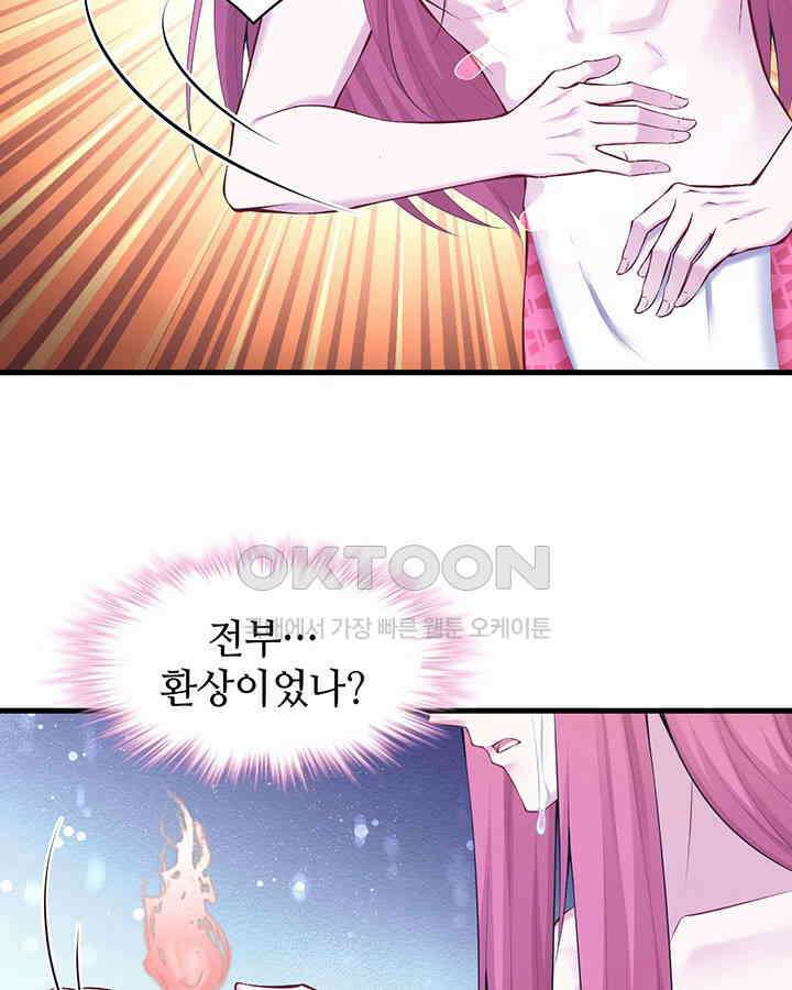 나만 보면 살랑살랑 291화 17