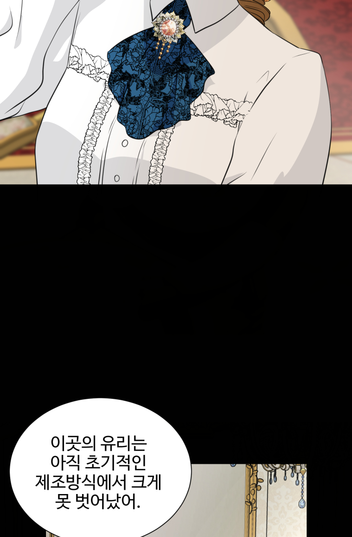 30일의 약혼녀(웹툰) 35화 5