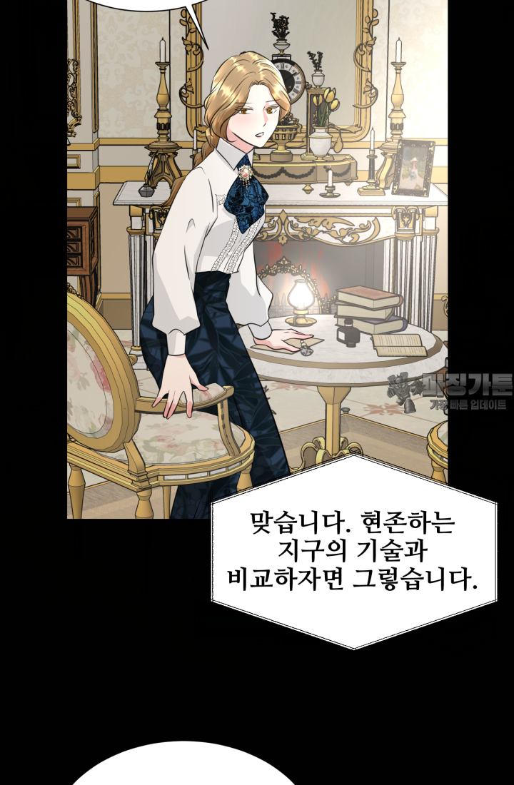 30일의 약혼녀(웹툰) 35화 6