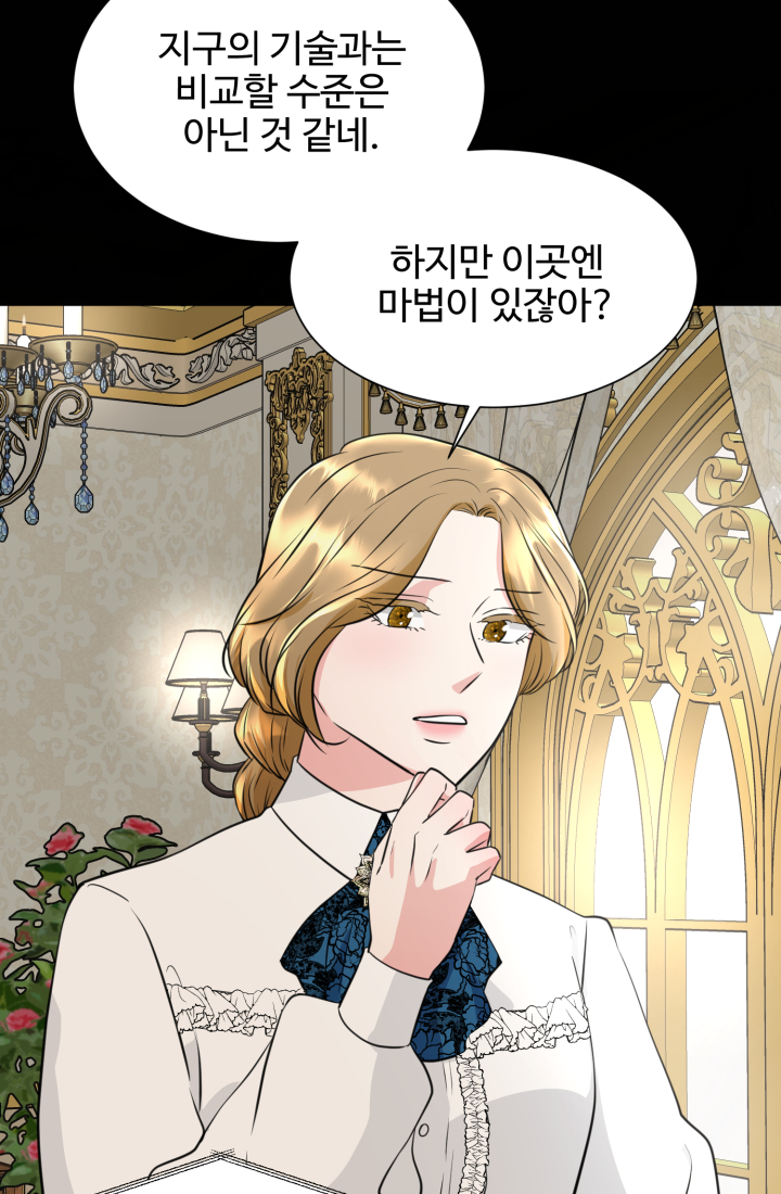 30일의 약혼녀(웹툰) 35화 7