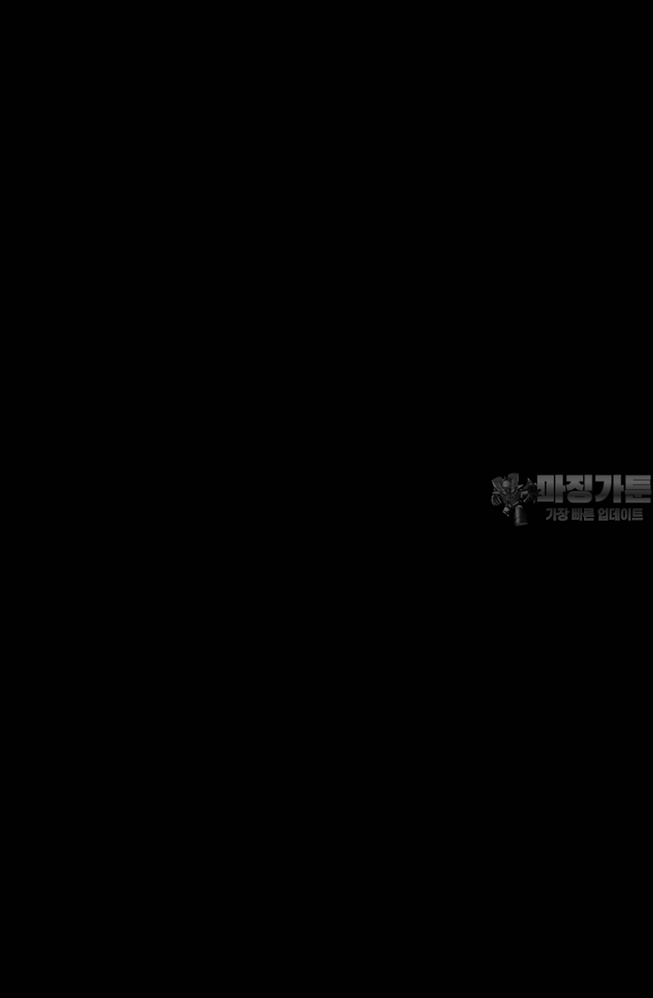 30일의 약혼녀(웹툰) 35화 9