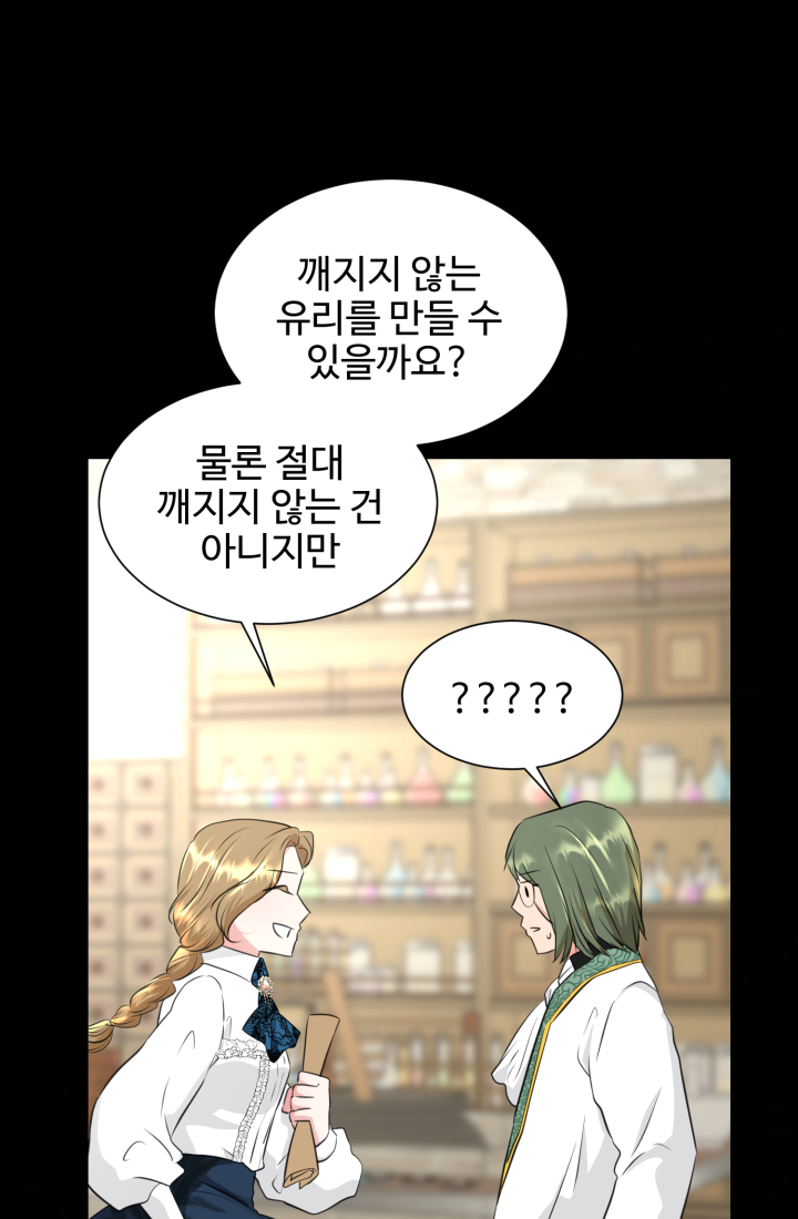 30일의 약혼녀(웹툰) 35화 14