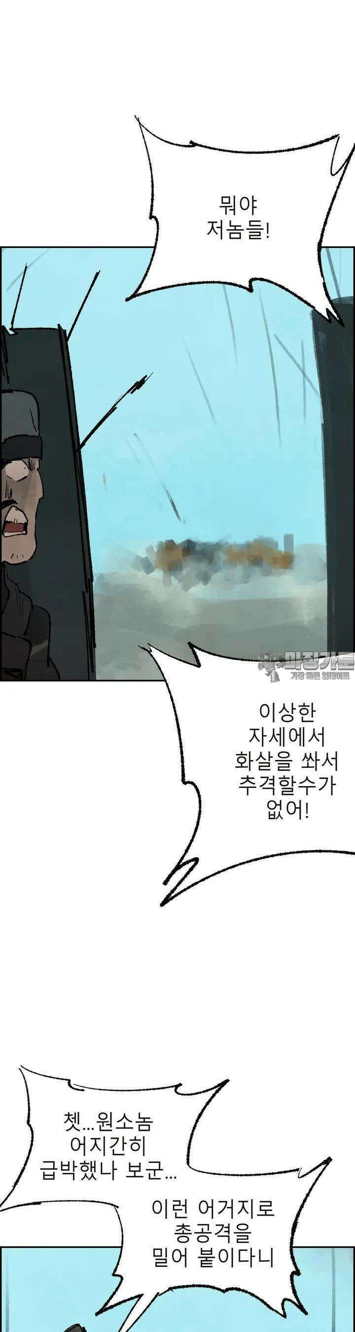 삼국지 가후전 R 144화 4