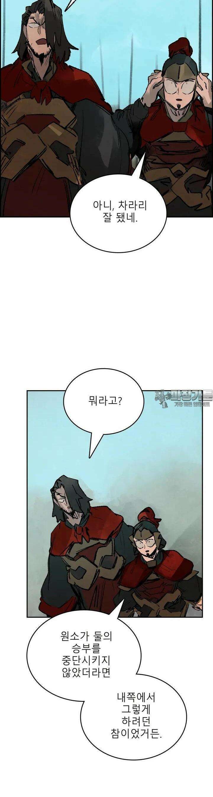 삼국지 가후전 R 144화 5