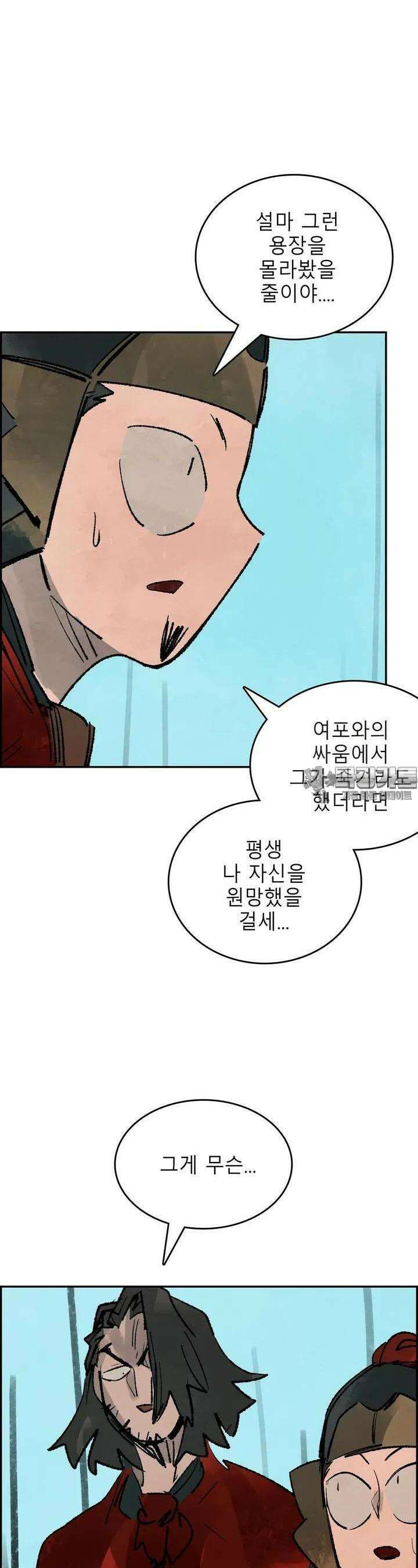 삼국지 가후전 R 144화 6