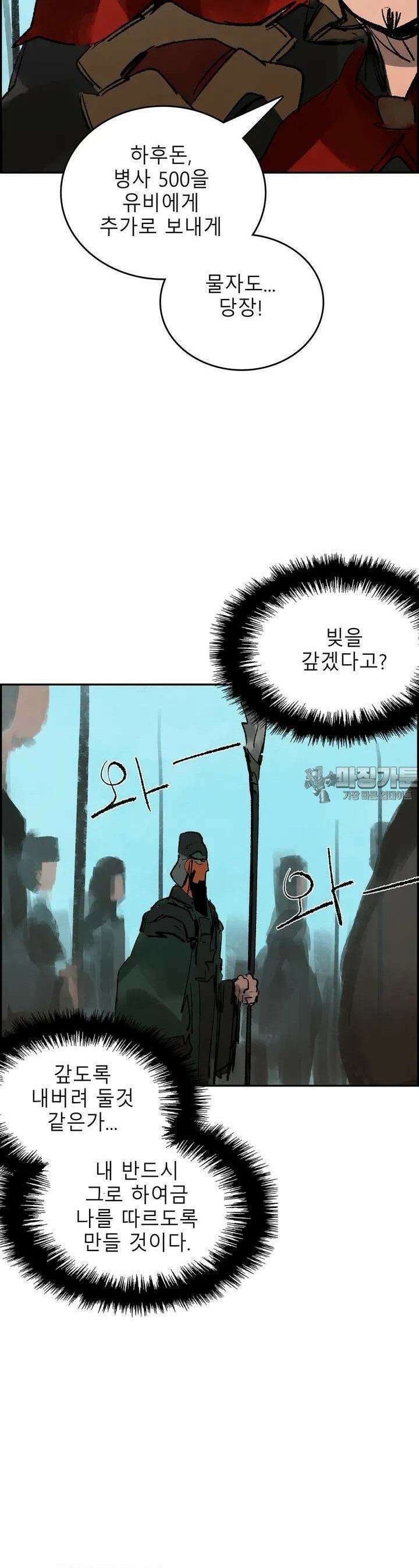 삼국지 가후전 R 144화 7