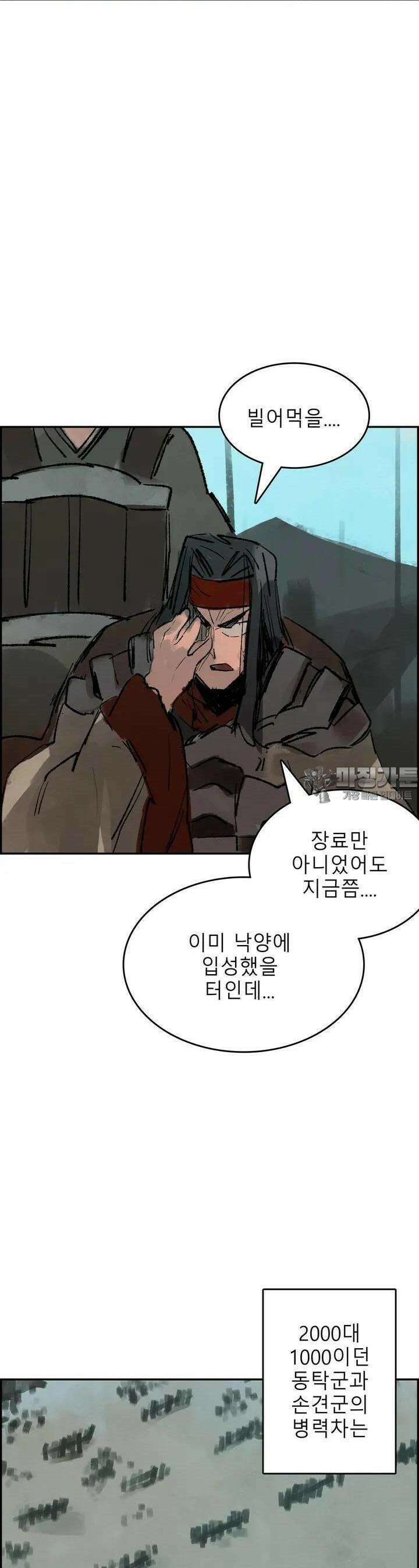 삼국지 가후전 R 144화 10