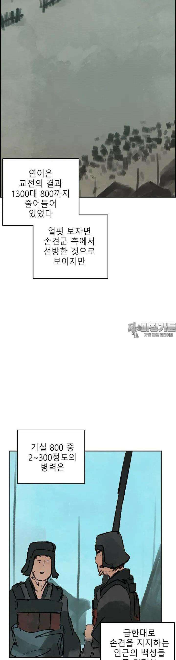 삼국지 가후전 R 144화 11