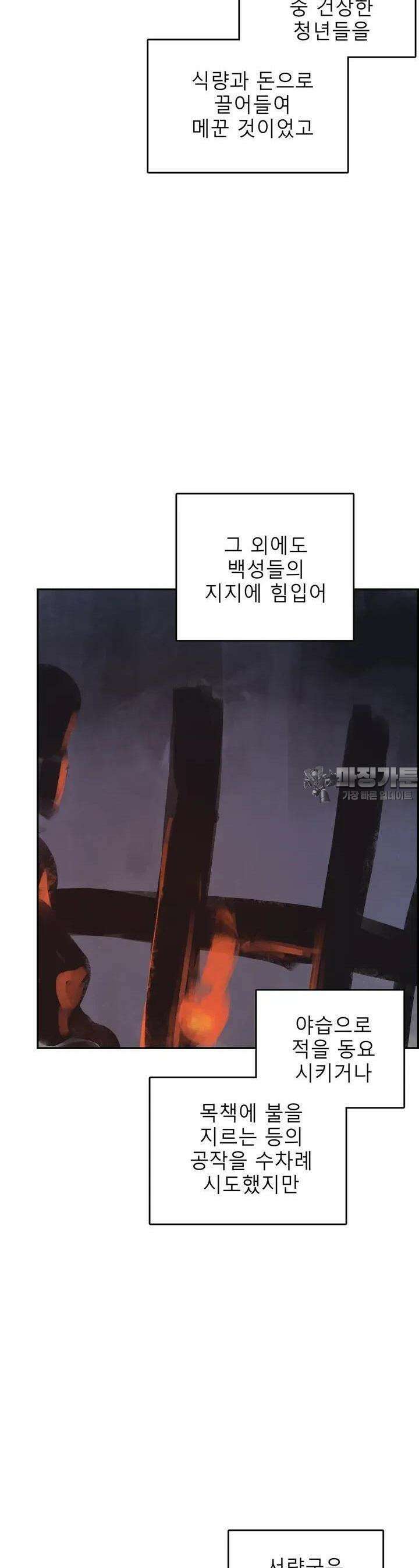 삼국지 가후전 R 144화 12
