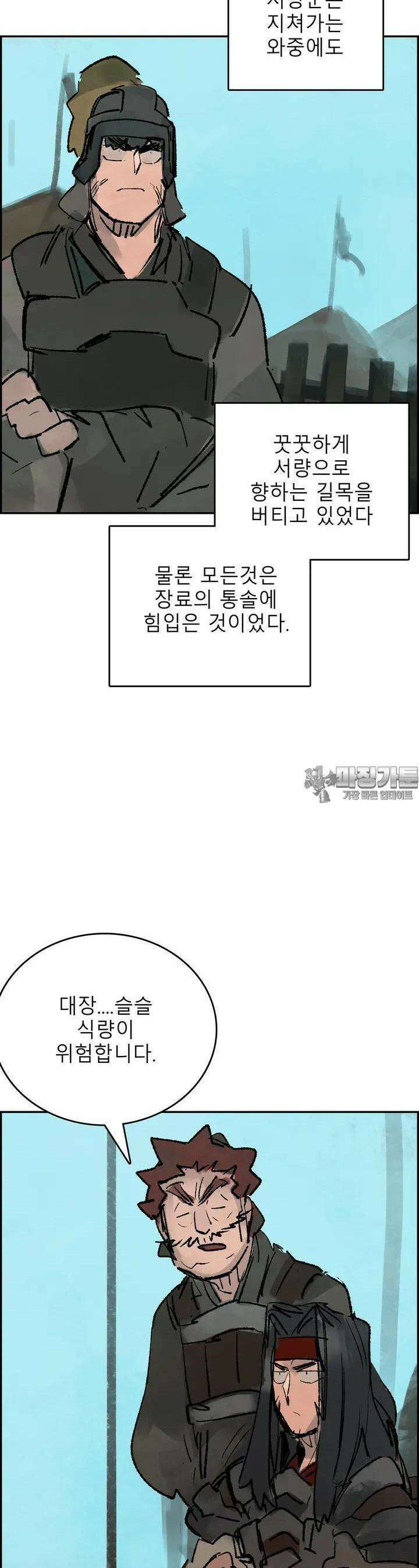 삼국지 가후전 R 144화 13