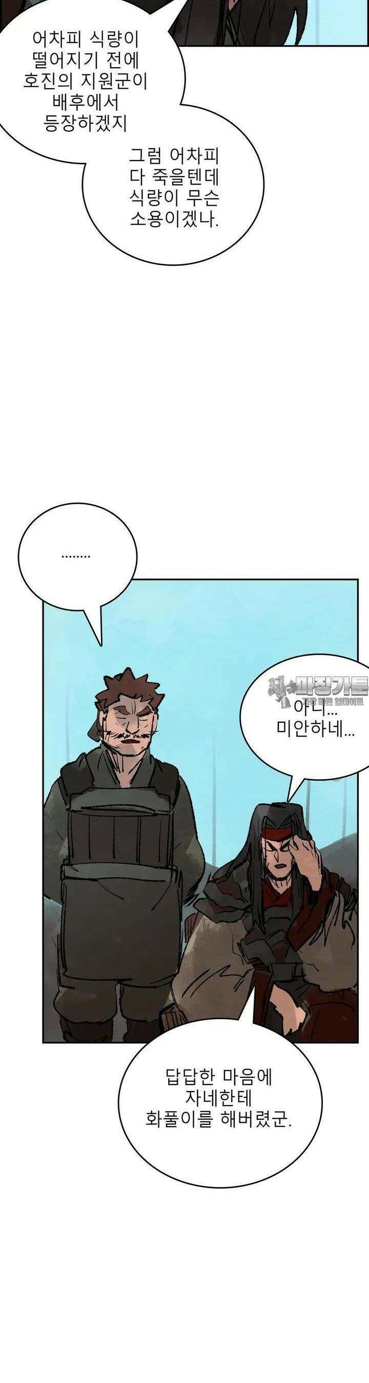 삼국지 가후전 R 144화 15