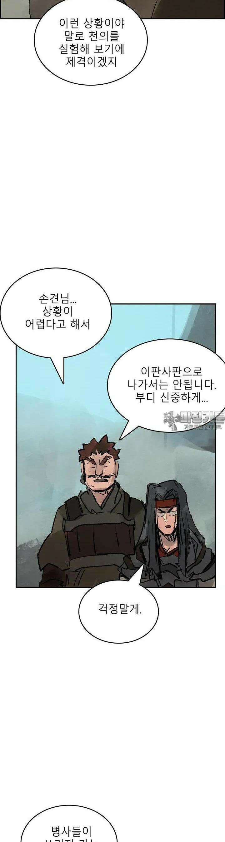 삼국지 가후전 R 144화 17