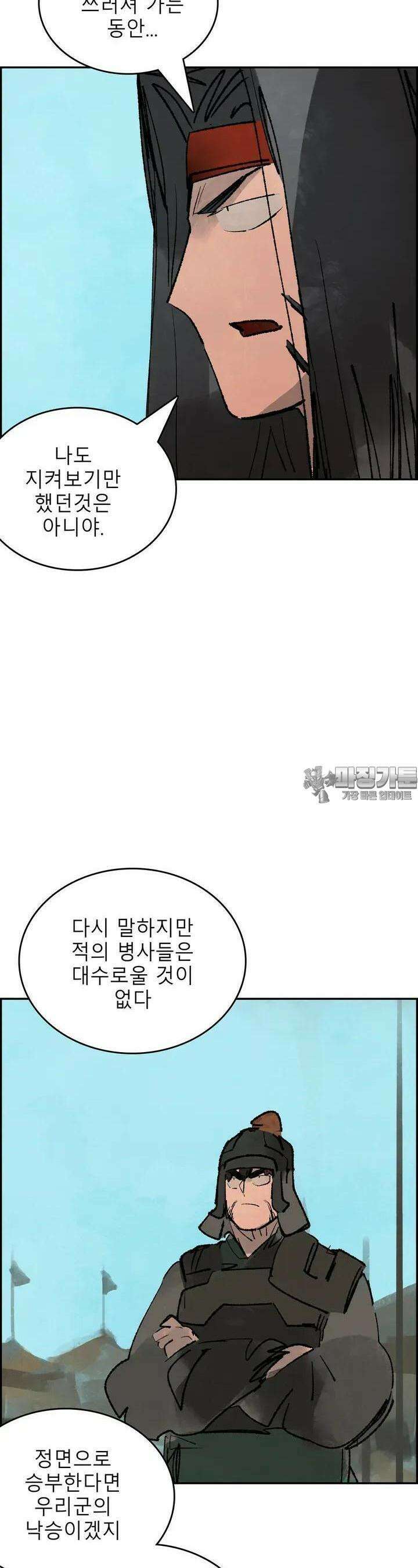 삼국지 가후전 R 144화 18