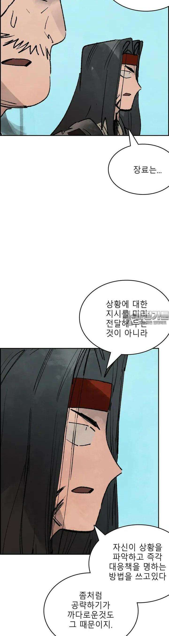 삼국지 가후전 R 144화 20