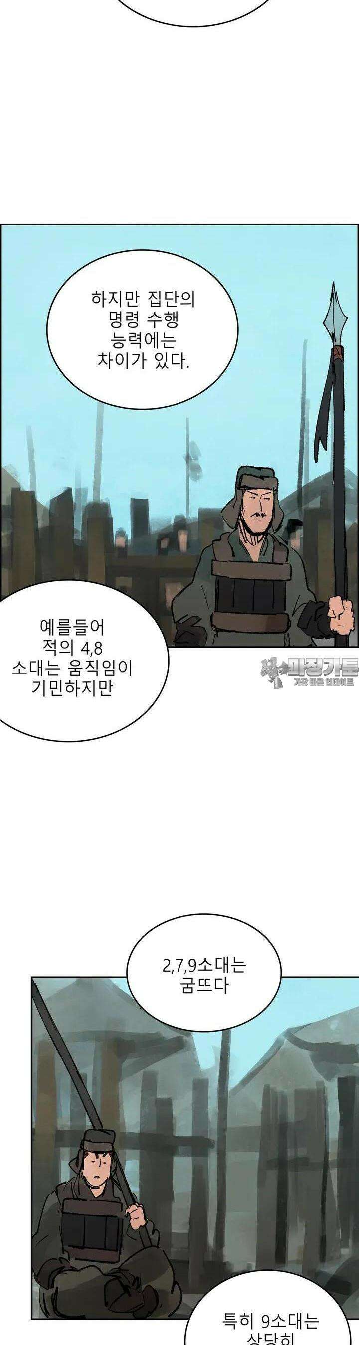 삼국지 가후전 R 144화 21