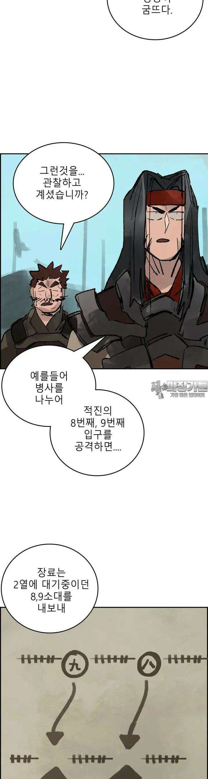 삼국지 가후전 R 144화 22