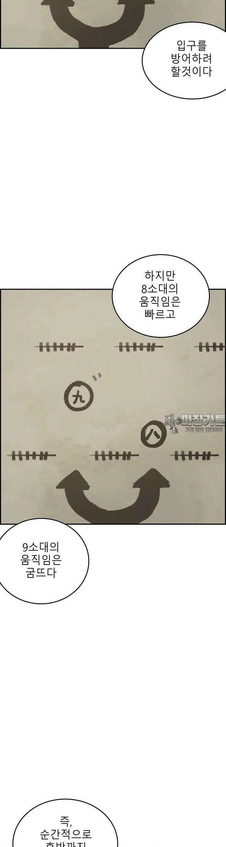 삼국지 가후전 R 144화 23