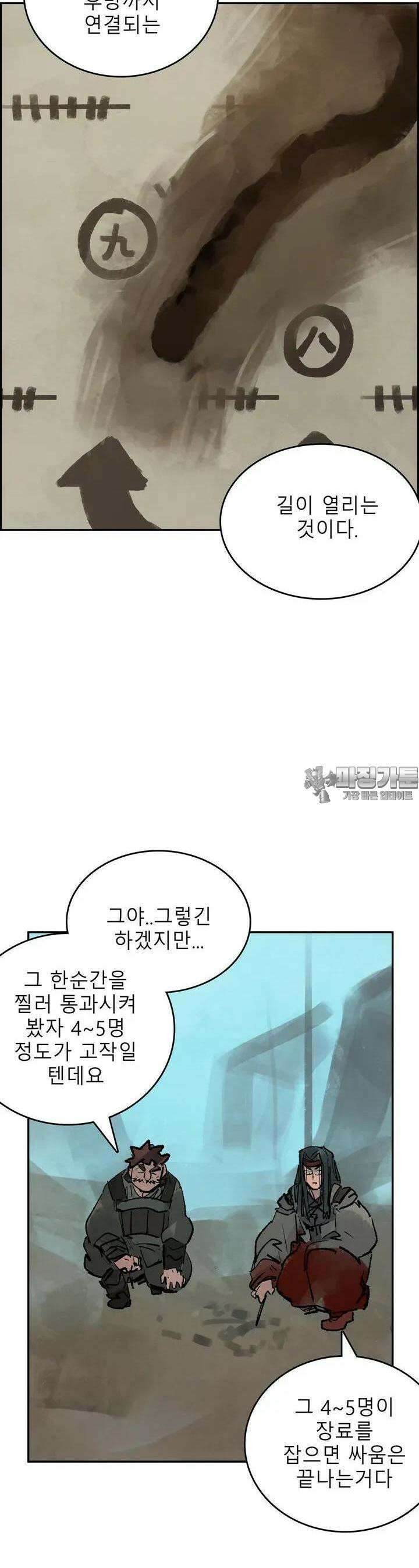 삼국지 가후전 R 144화 24