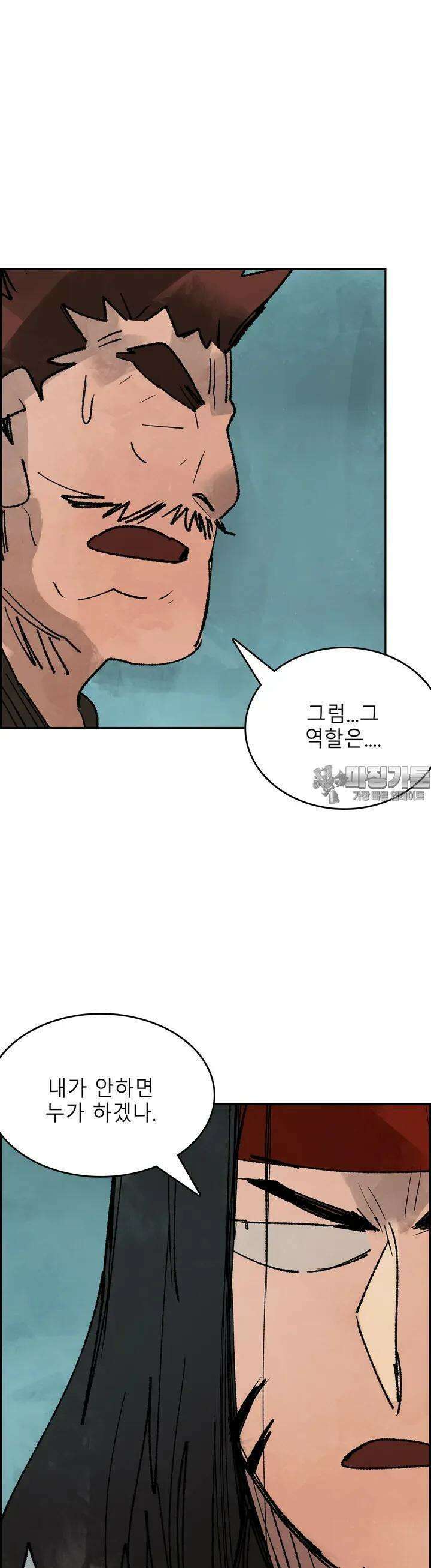 삼국지 가후전 R 144화 25