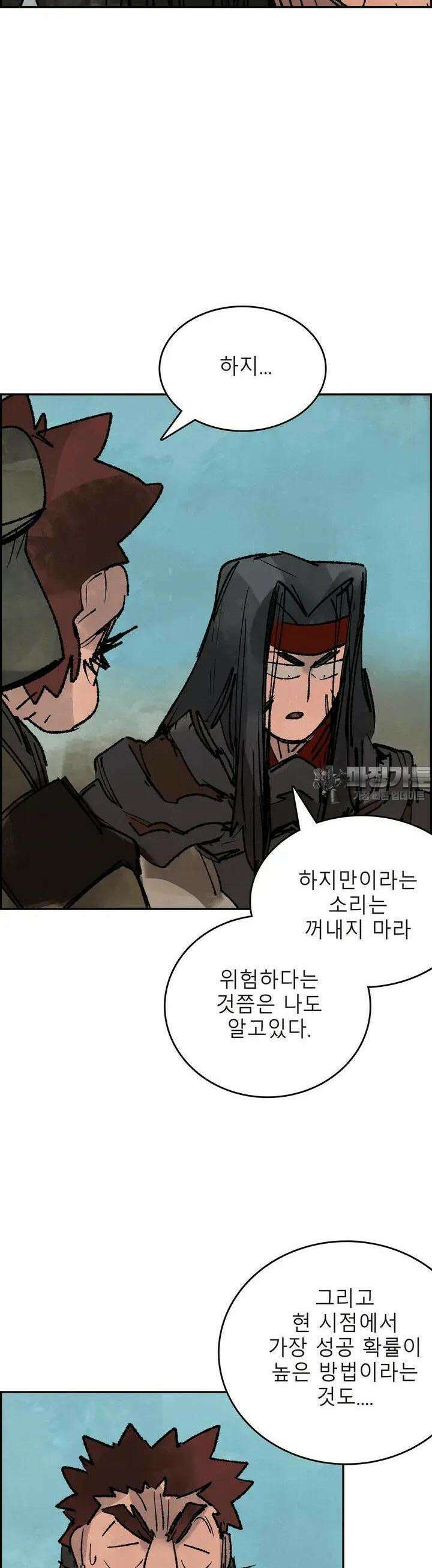 삼국지 가후전 R 144화 26