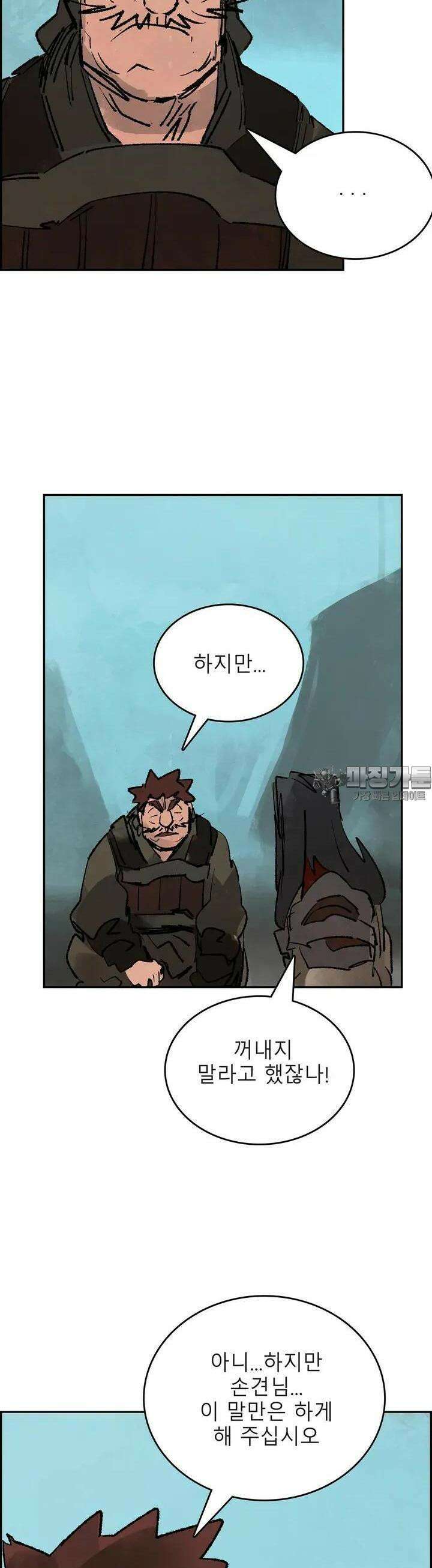 삼국지 가후전 R 144화 27