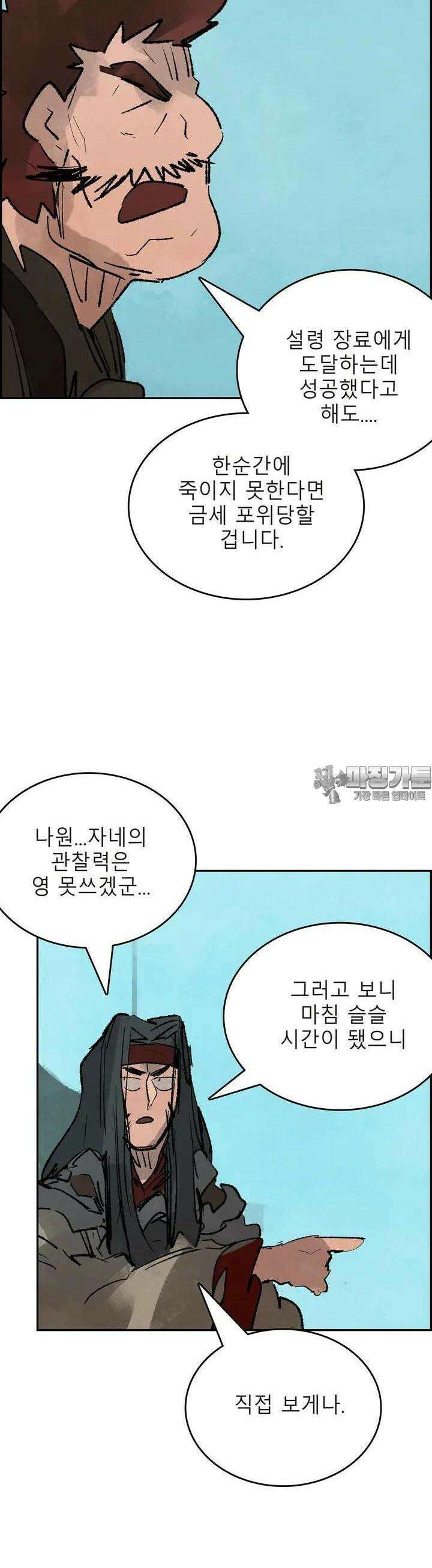 삼국지 가후전 R 144화 28
