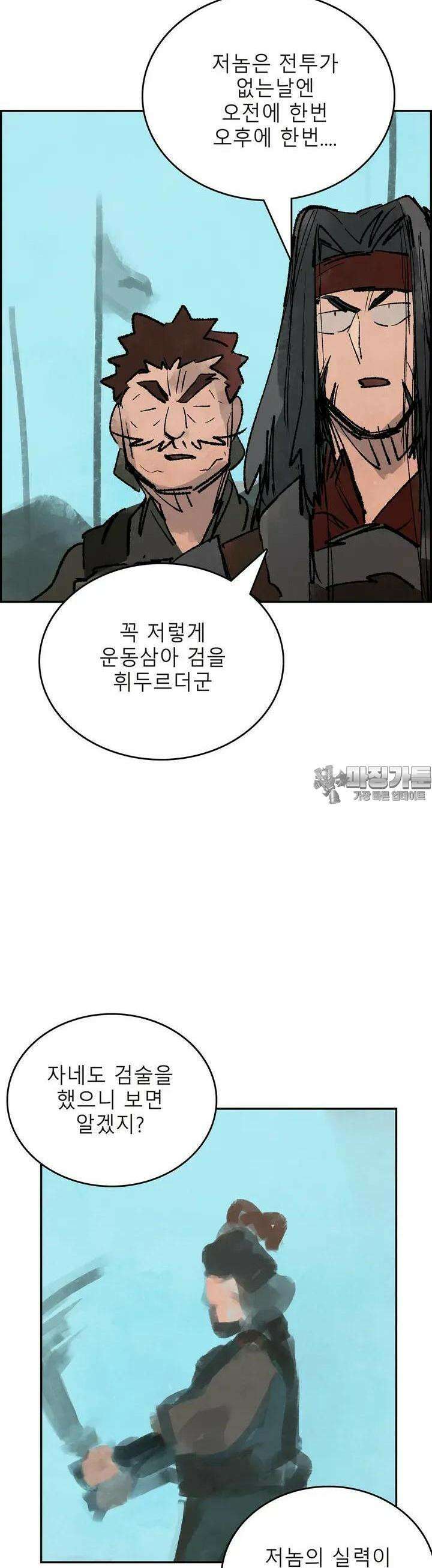 삼국지 가후전 R 144화 30