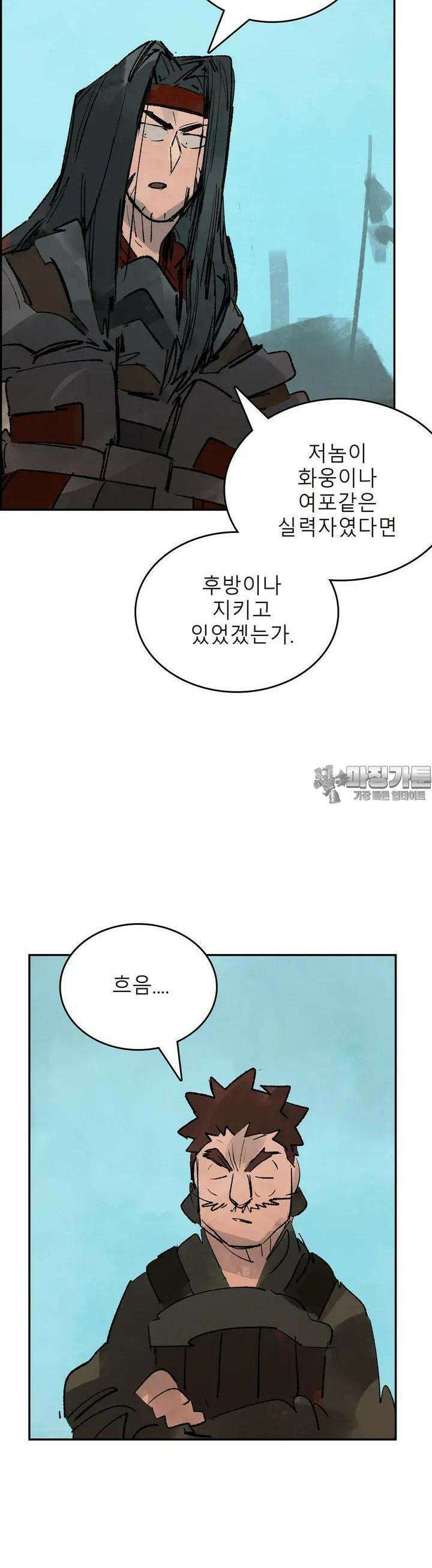 삼국지 가후전 R 144화 32