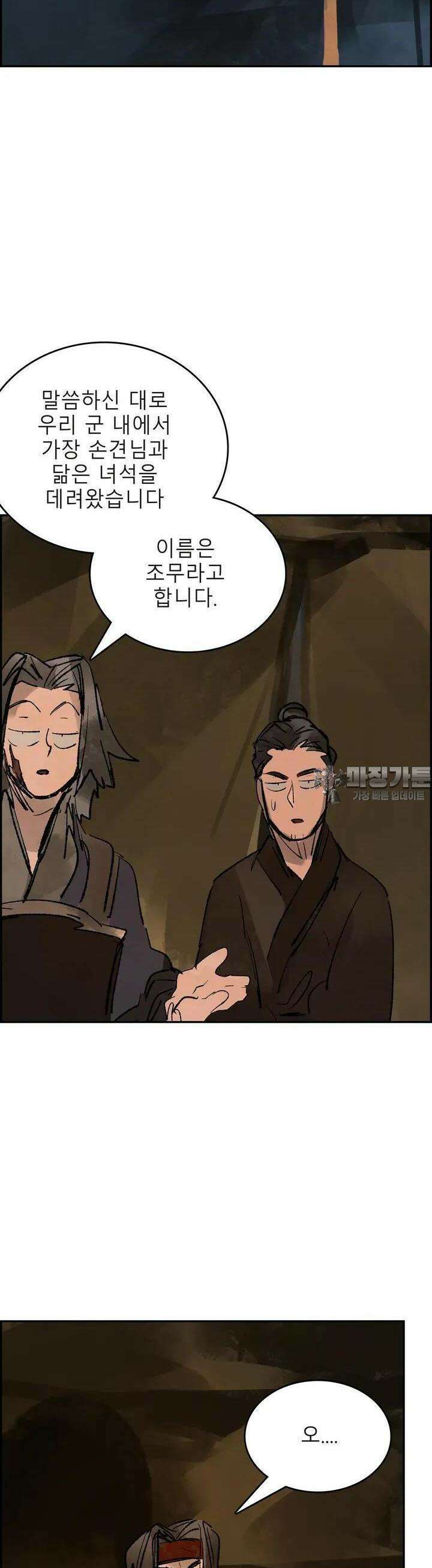 삼국지 가후전 R 144화 34