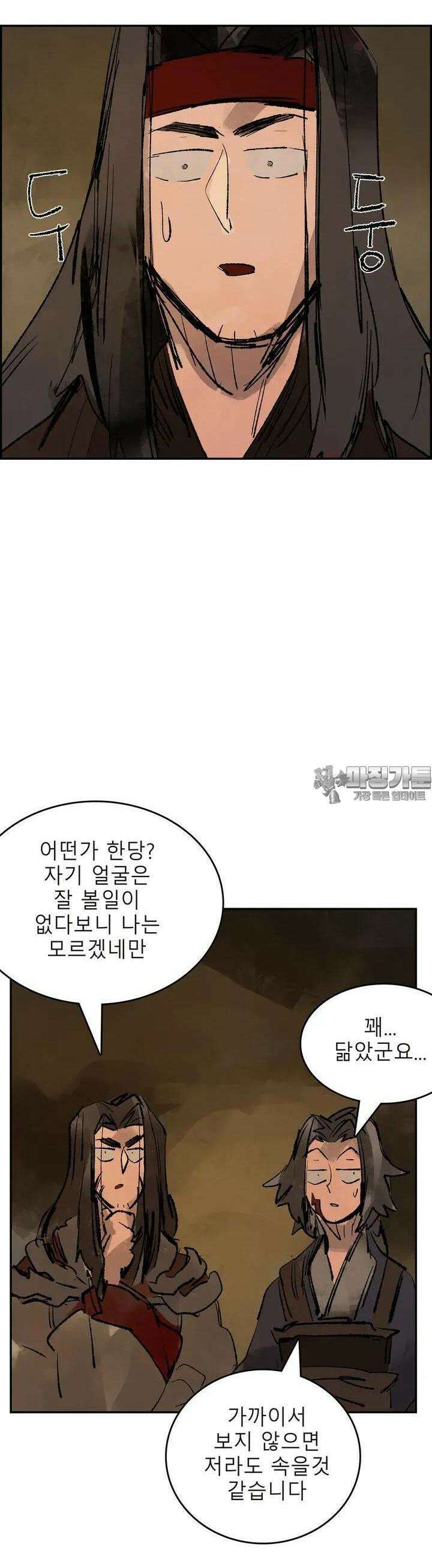 삼국지 가후전 R 144화 36