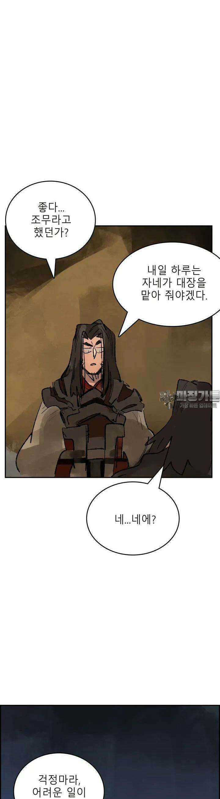 삼국지 가후전 R 144화 37