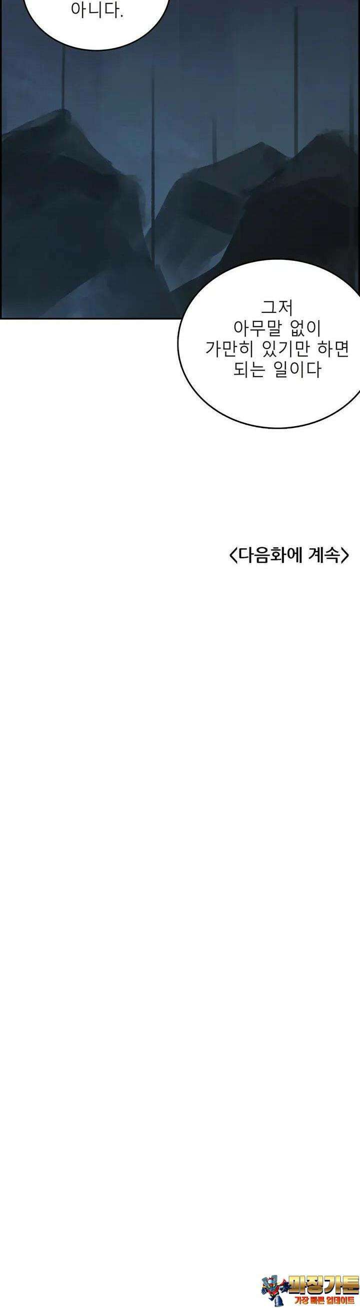 삼국지 가후전 R 144화 38
