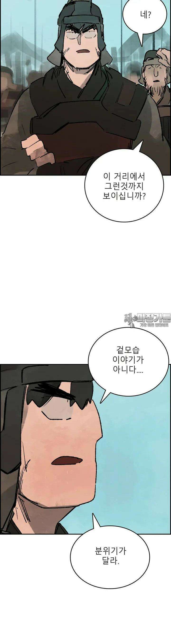 삼국지 가후전 R 145화 3