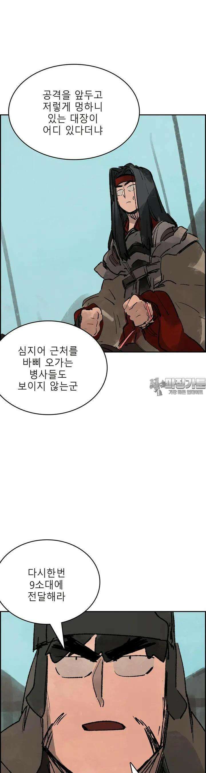 삼국지 가후전 R 145화 4