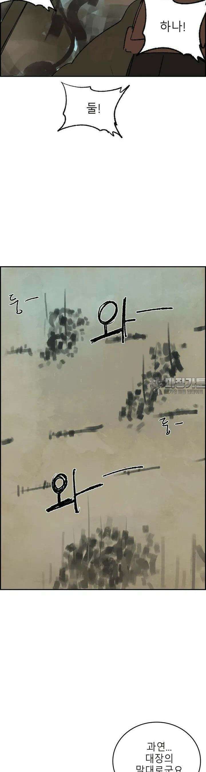 삼국지 가후전 R 145화 7