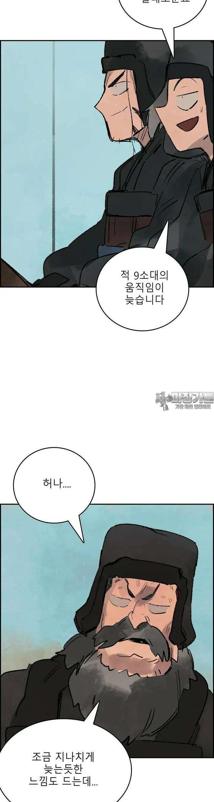 삼국지 가후전 R 145화 8