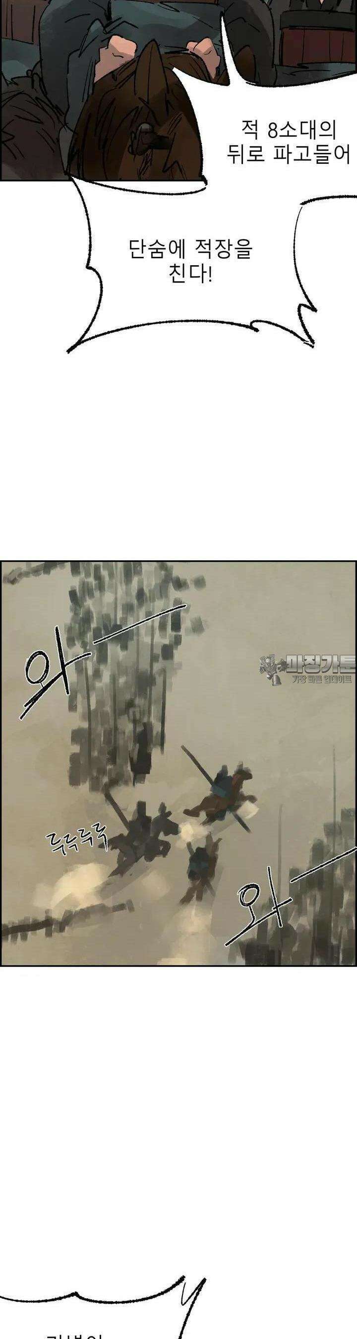 삼국지 가후전 R 145화 10