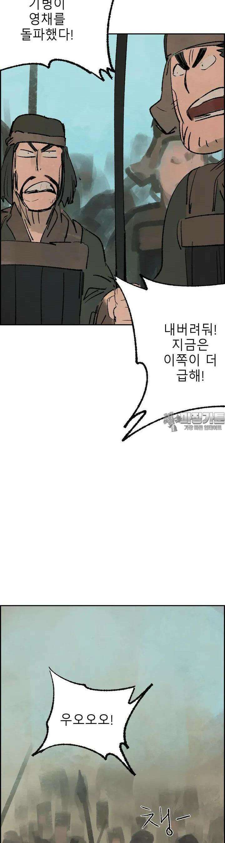 삼국지 가후전 R 145화 11