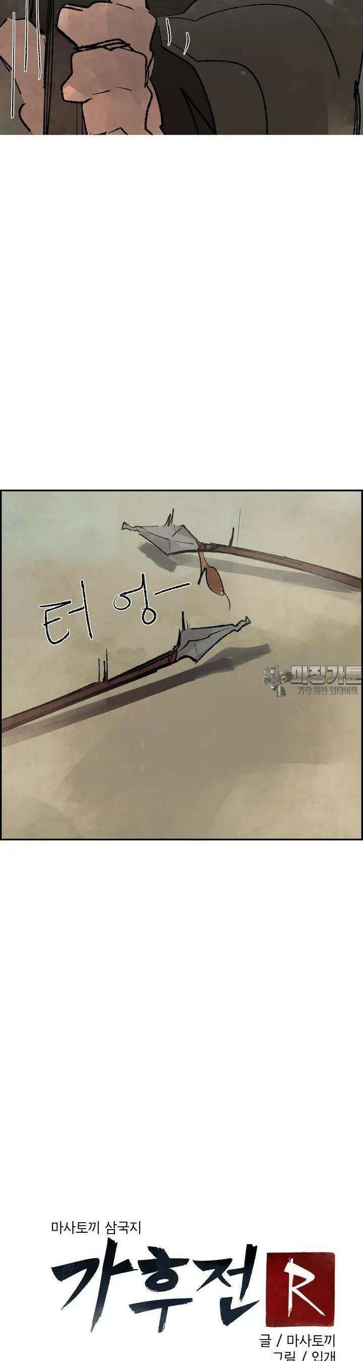 삼국지 가후전 R 145화 19