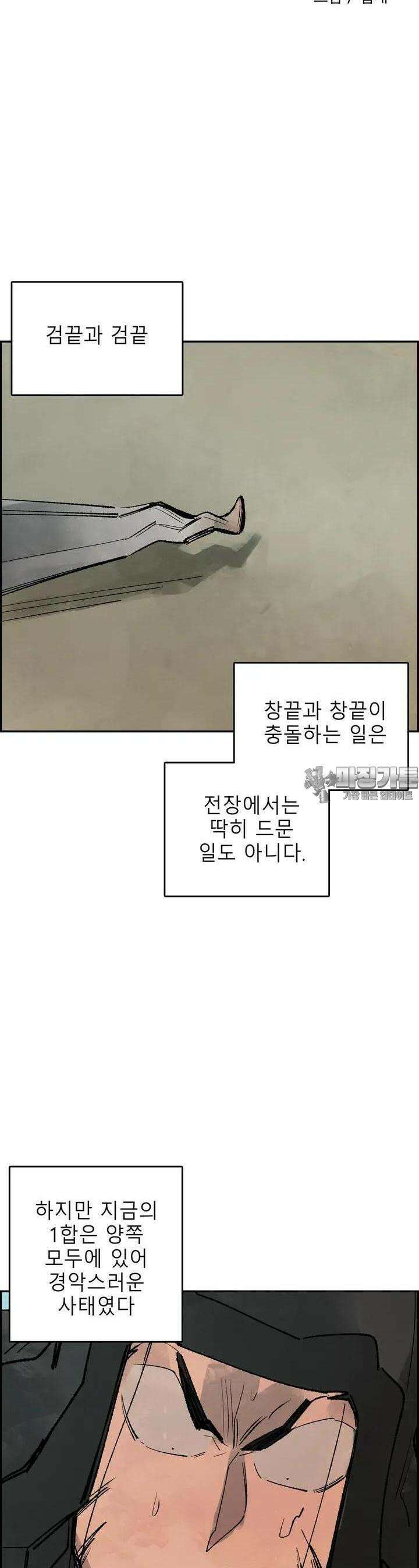 삼국지 가후전 R 145화 20