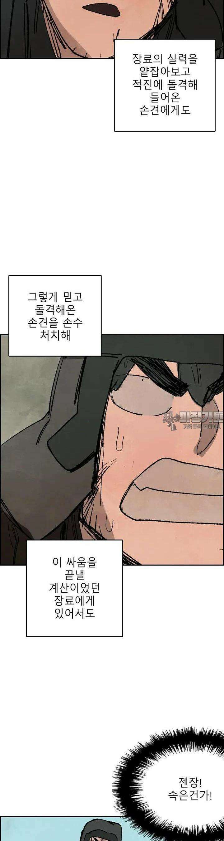삼국지 가후전 R 145화 21