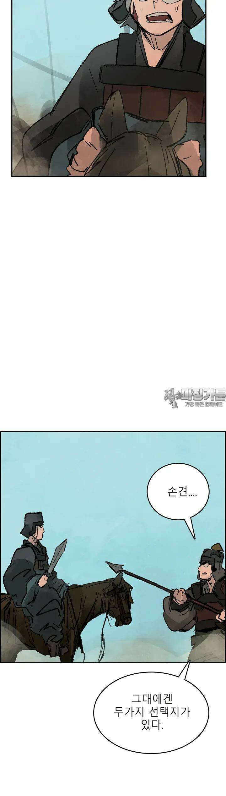 삼국지 가후전 R 145화 25