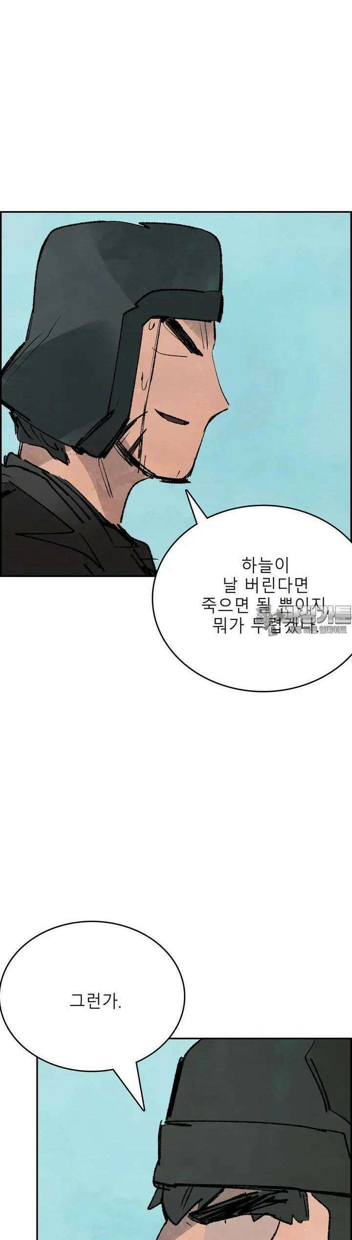 삼국지 가후전 R 145화 28