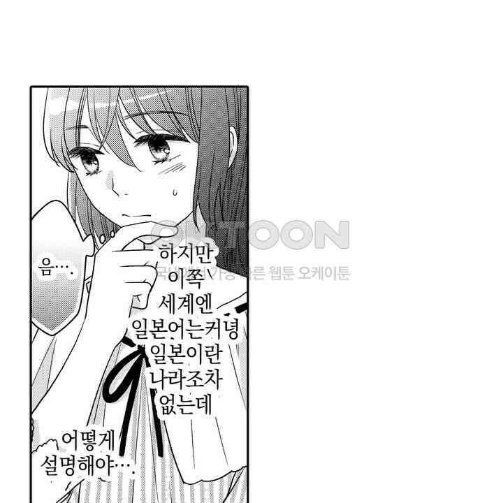 파멸 엔딩뿐인 악역영애, 맛있는 요리를 만들며 지내겠습니다. 36화 6